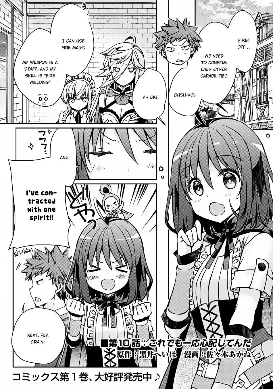 Yankee wa Isekai de Seirei ni Aisaremasu. Chapter 10 2